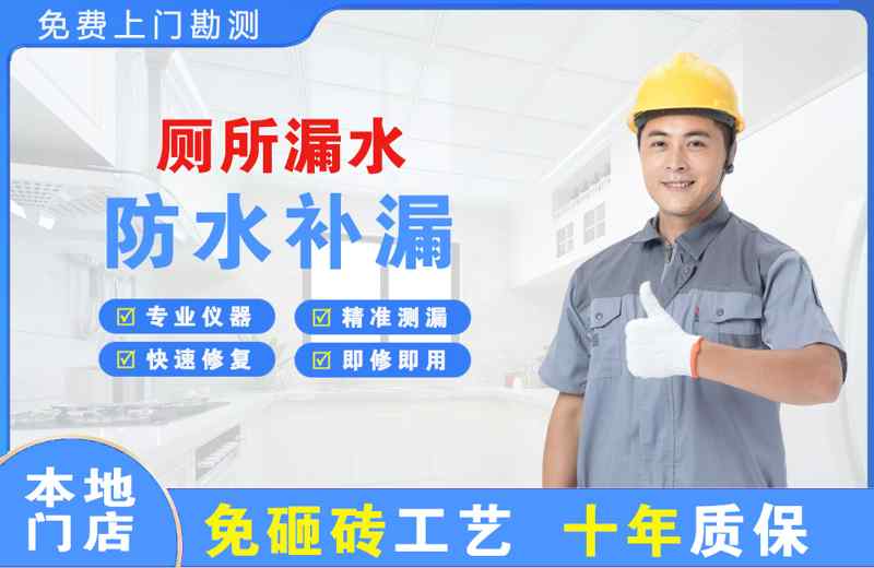 安福厕所漏水维修